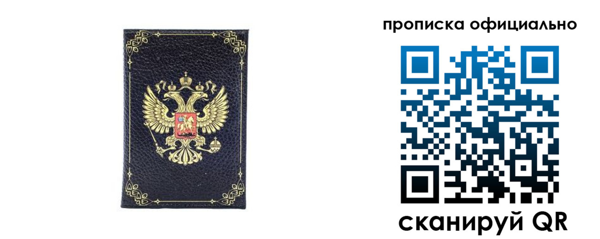 временная регистрация недорого в Сураже