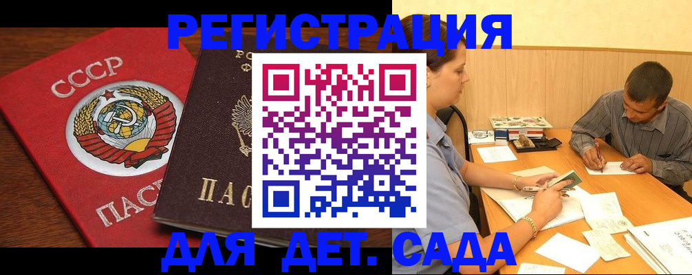 прописка паспорт в Сураже