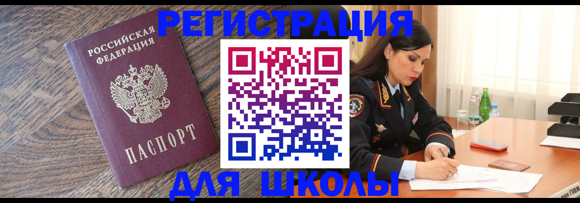 прописка гарантия в Сураже