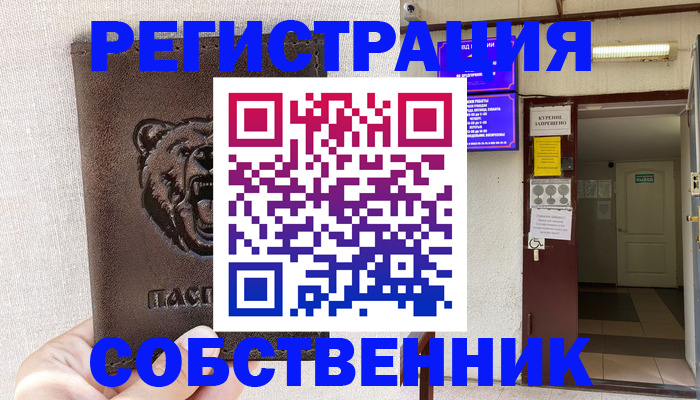 прописка для кредита в Сураже