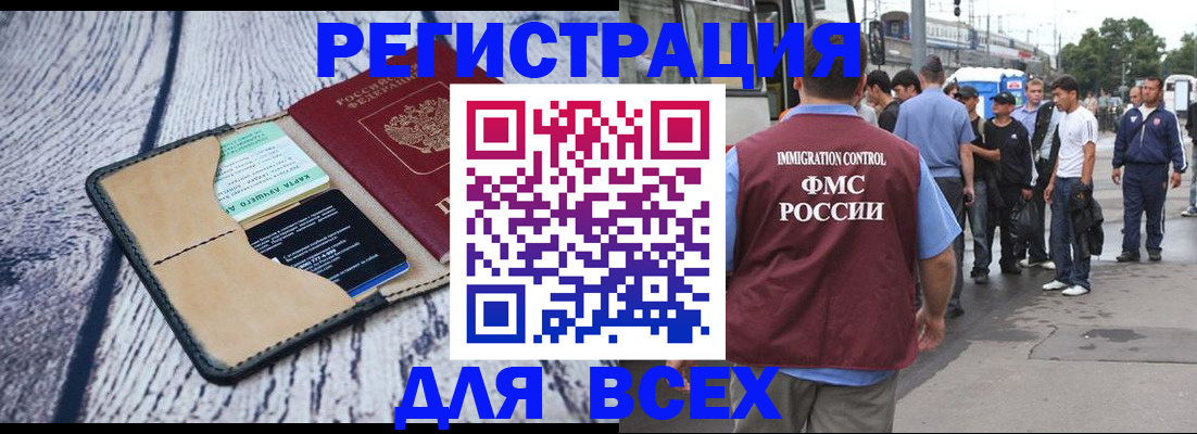 прописка для работы в Сураже